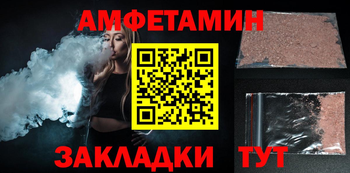 Амфетамин  Вход с VPN  Губкин  Амфетамин Premium 