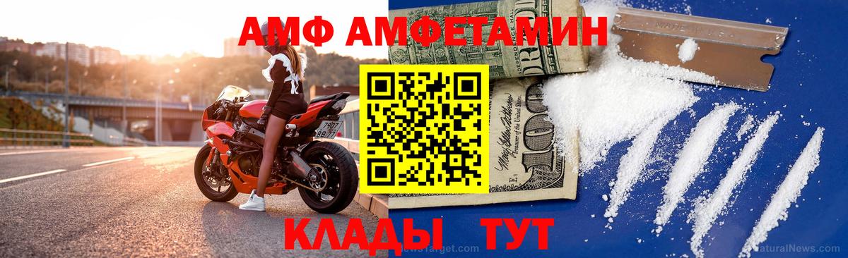 АМФ 97% Губкин