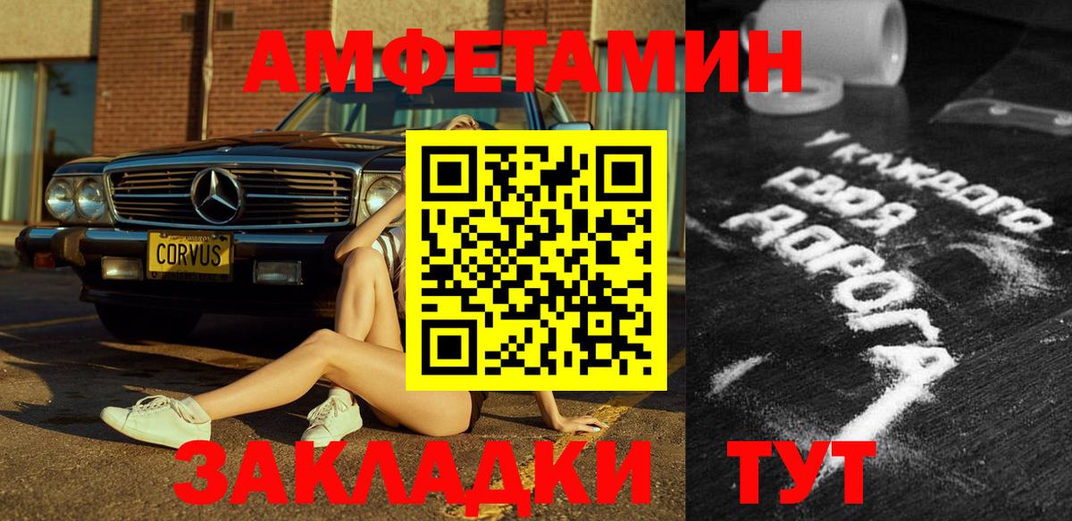 Амфетамин 97%  Amphetamine  Амфетамин  Губкин 