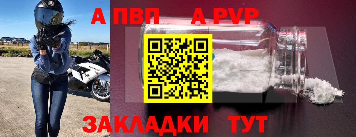 A PVP  APVP Crystall  A PVP мука  Губкин  Alpha PVP СК 