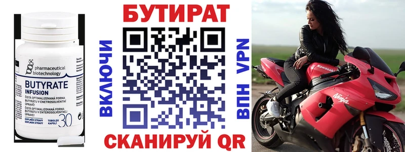 Бутират жидкий экстази  Губкин 