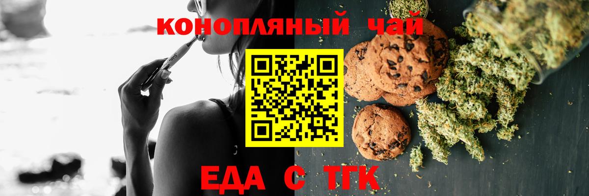 Губкин  Еда ТГК конопля  Вход с VPN 