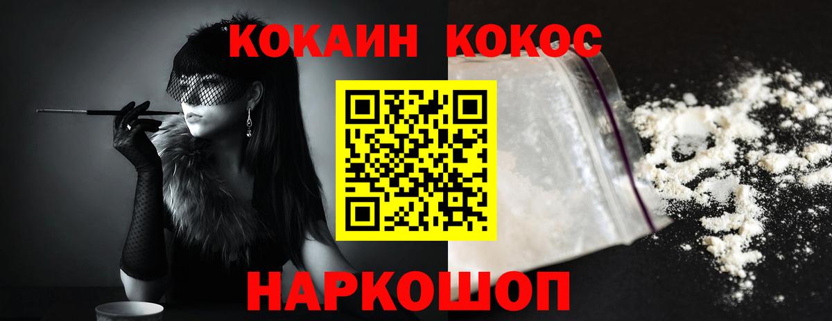 Cocaine 97% Губкин