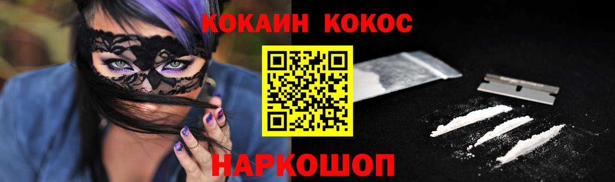 COCAIN  цены   Губкин  Кокаин Columbia  Вход с VPN 