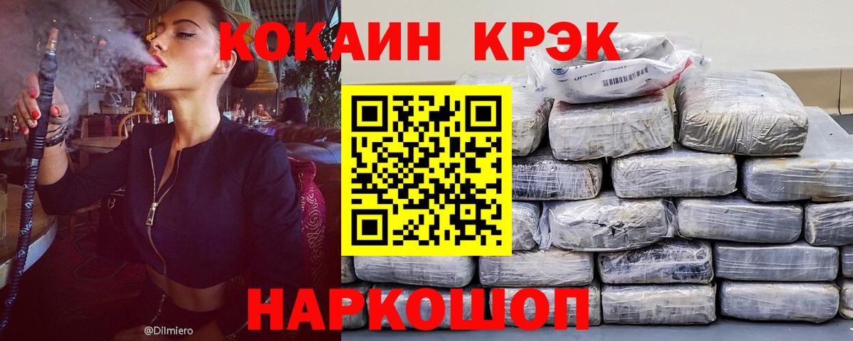 Кокаин VHQ  Губкин 