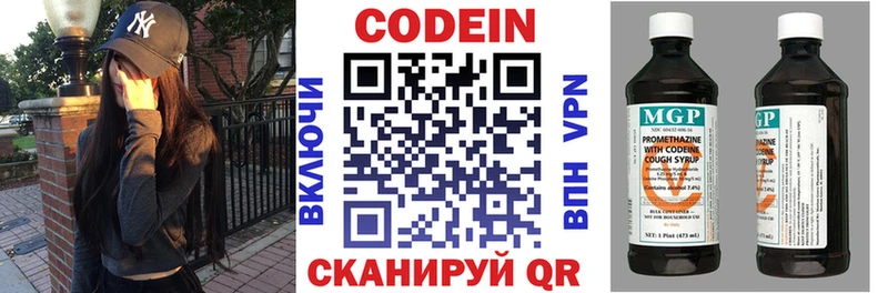 Кодеиновый сироп Lean Purple Drank  Губкин 