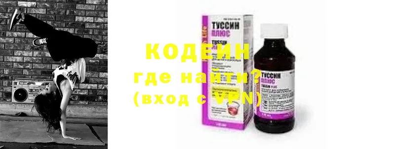 где купить наркотик  Губкин  Кодеин Purple Drank 