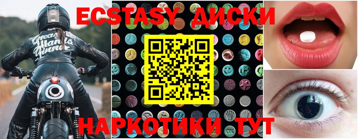 дарк нет официальный сайт  Вход с VPN  Ecstasy таблы  Губкин  Ecstasy круглые 
