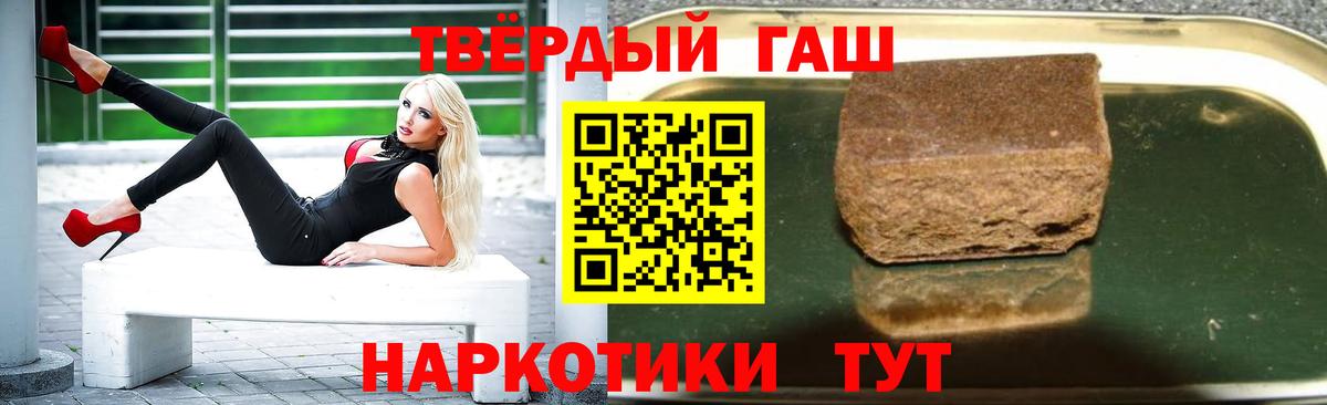 ГАШ Premium  ГАШИШ AMNESIA HAZE  Губкин  Гашиш  как найти закладки  Вход с VPN 