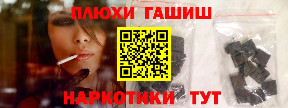 Героин  МЕФ кристаллы  Губкин  Кодеин  Конопля  Гашиш  Экстази  COCAIN 