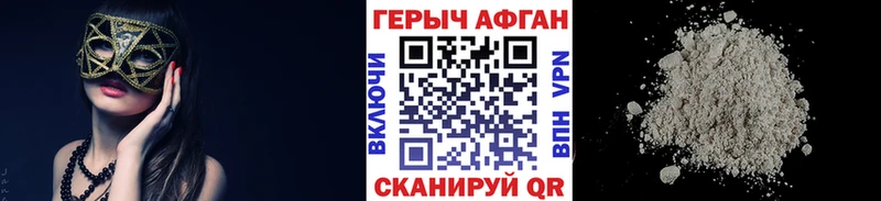 купить закладку  Губкин  ГЕРОИН афганец 
