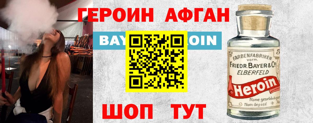 Губкин  Героин гречка  Вход с VPN 