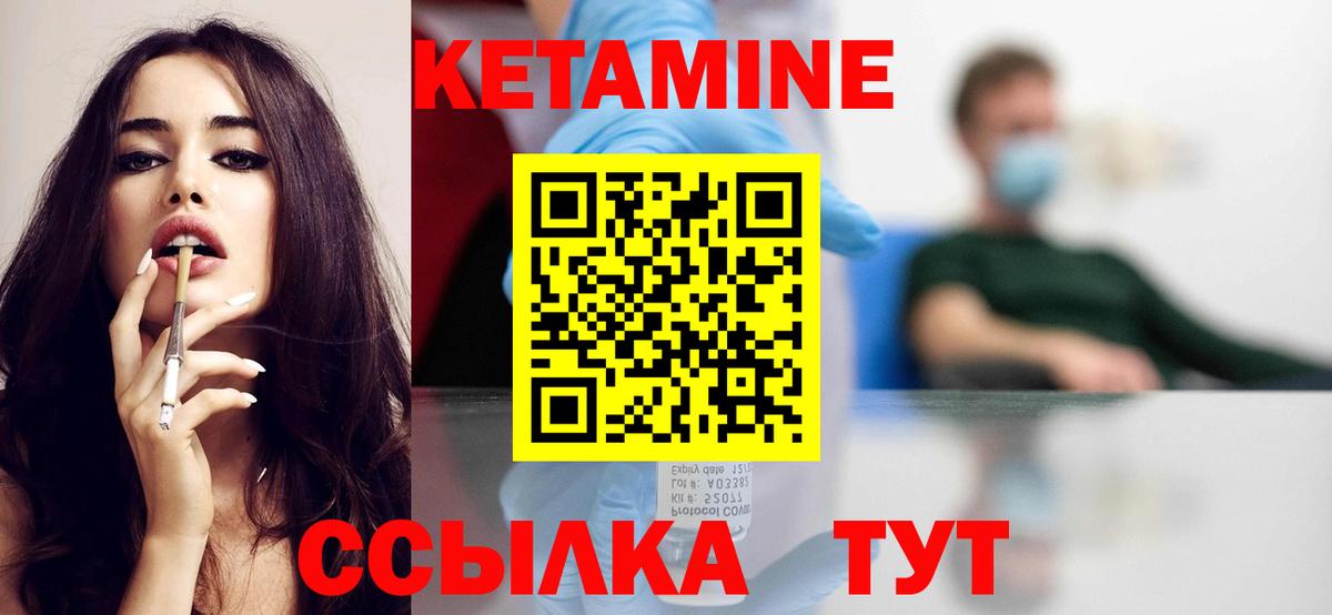 Кетамин ketamine Губкин