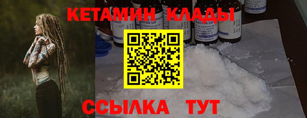 Кетамин ketamine  Губкин 