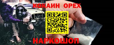 кокаин VHQ Будённовск