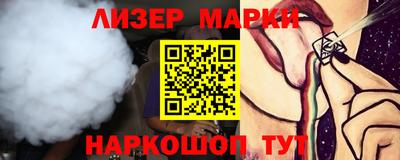 марки lsd Абинск