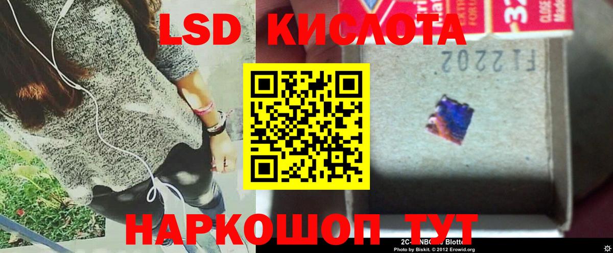 LSD-25 экстази ecstasy Губкин