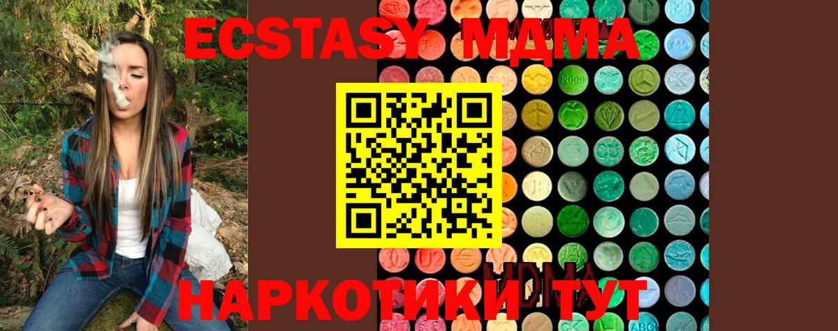 MDMA молли Губкин