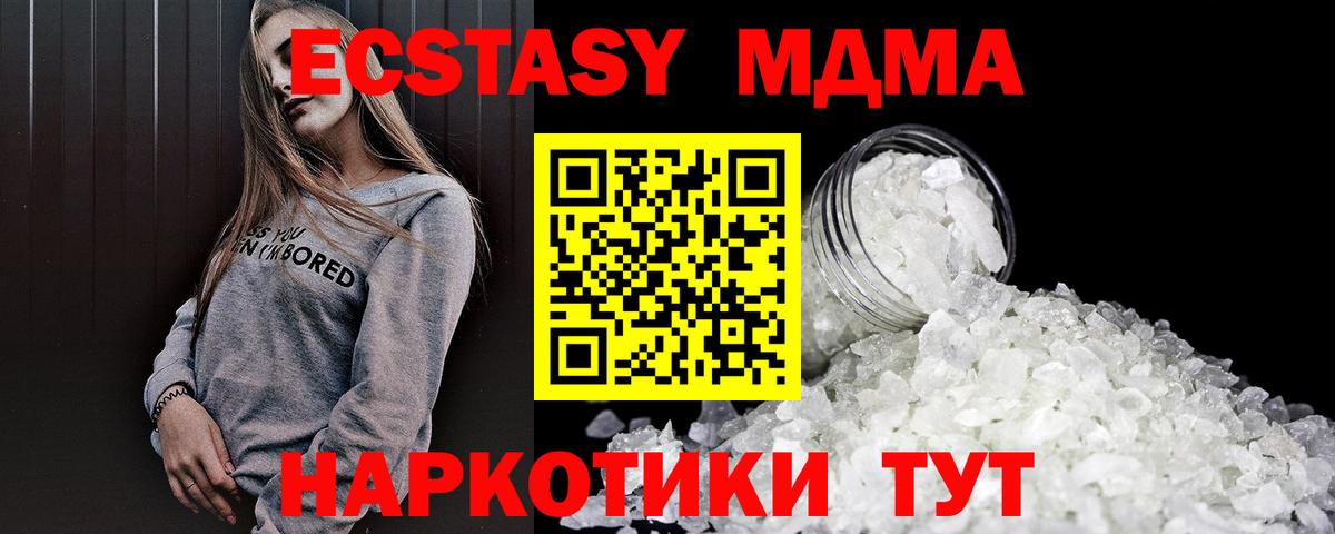 МДМА Molly  MDMA  МДМА Molly  Губкин 