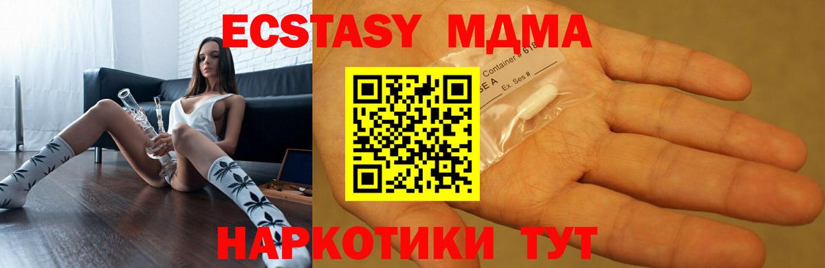 MDMA молли  MDMA молли  Вход с VPN  Губкин 