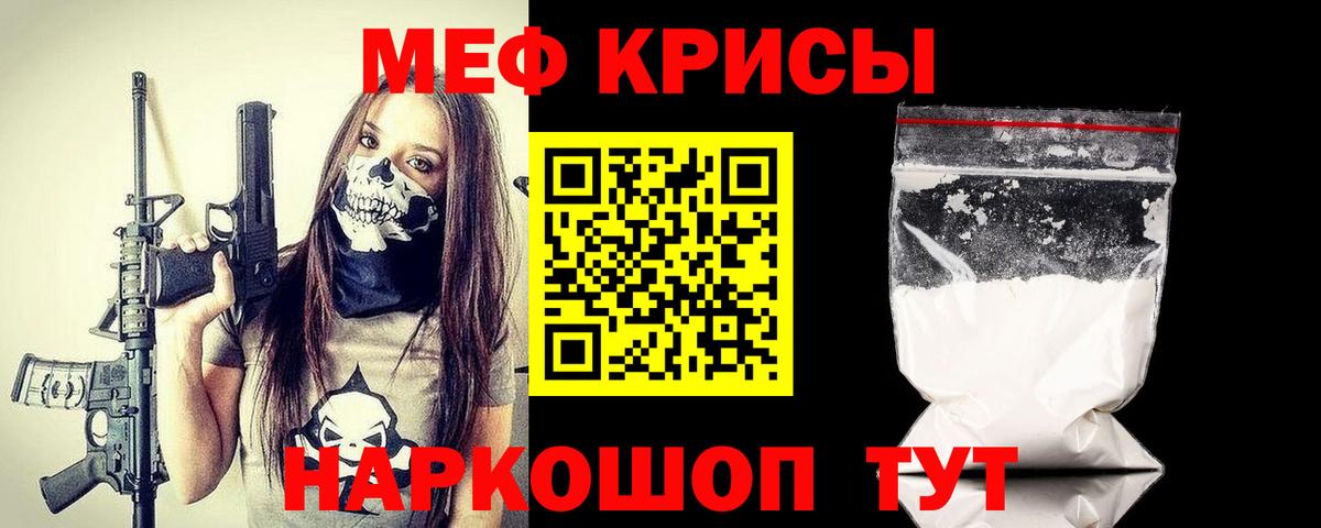 Мефедрон 4 MMC  МЯУ-МЯУ  Губкин 