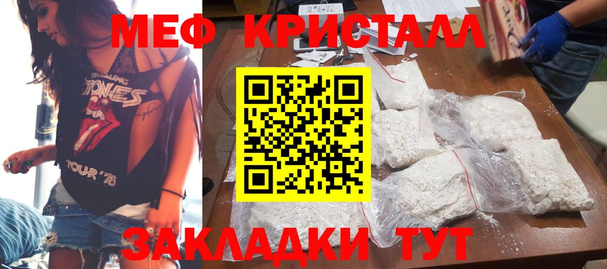 МЕФ кристаллы  МЯУ-МЯУ  Губкин  Мефедрон мяу мяу  Вход с VPN 