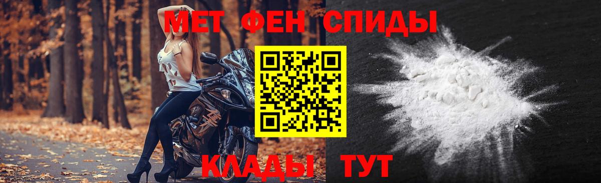 Метамфетамин винт Губкин
