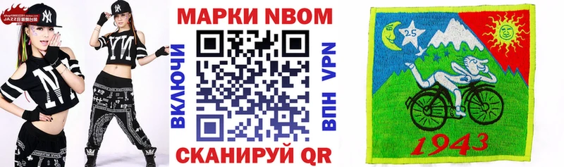 как найти наркотики  OMG сайт  Марки N-bome 1500мкг  Губкин 
