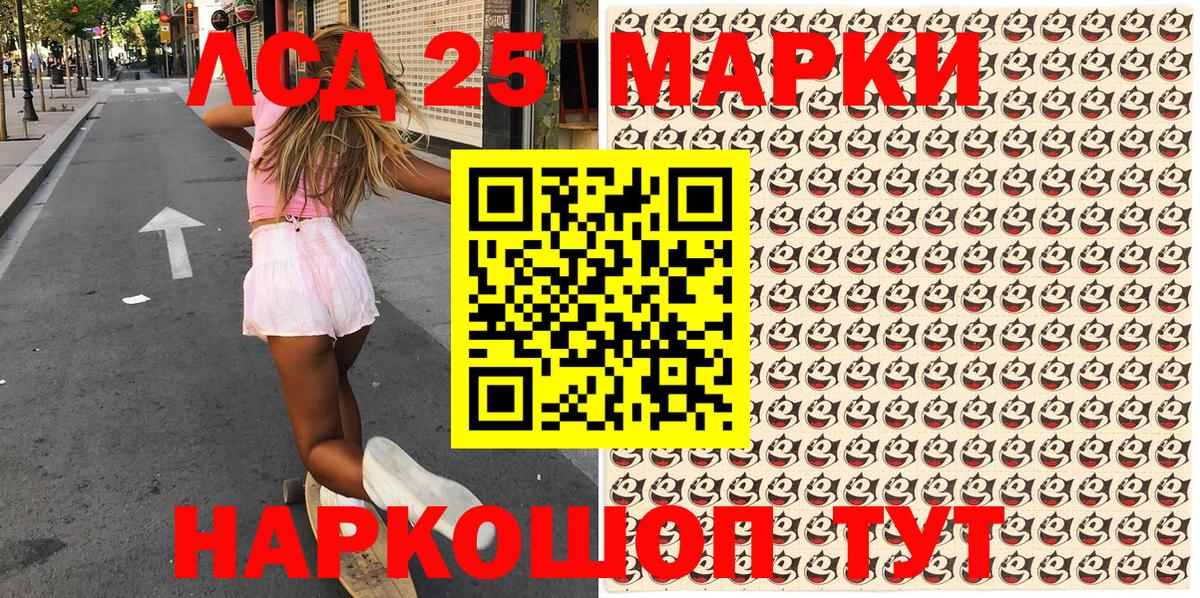 Губкин  Марки NBOMe  Вход с VPN  Марки NBOMe 1,8мг 