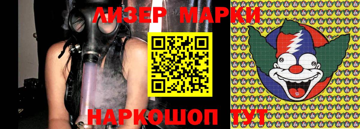 Марки NBOMe  Губкин  Марки N-bome 1500мкг  Марки N-bome 1500мкг 