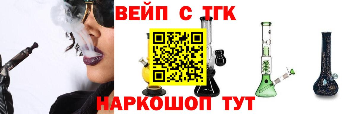 ТГК жижа  Губкин 