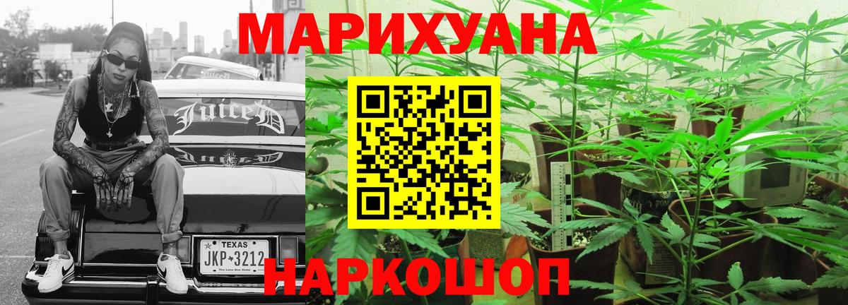 Канабис VHQ  Марихуана OG Kush  Конопля Ganja  Губкин  Вход с VPN 